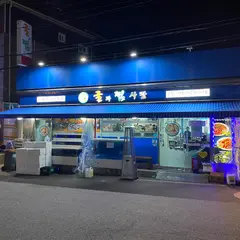 グルグァチムサラン