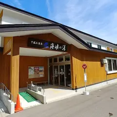 下風呂おんせん食堂