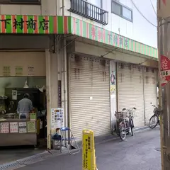 マイタ屋