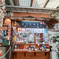 具志堅商店