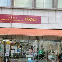 花と雑貨 オリィーブ