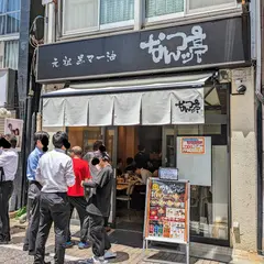 なんつッ亭 戸越銀座店(4月オープン)