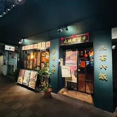 大侠請留歩