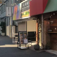 寿清庵 原宿 竹下通り 抹茶クレープ