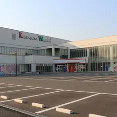 小倉コロナワールド