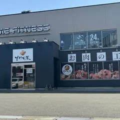 お肉の工場卸直売 もり田屋