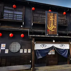 いせの与一