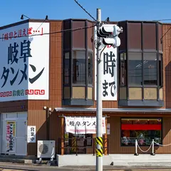 岐阜タンメン鈴鹿店