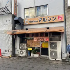 マルシン