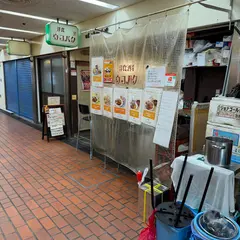 ウコバク