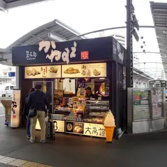 かねすえＪＲ高松駅店