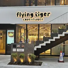 Flying Tiger Copenhagen 吉祥寺ストア