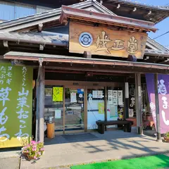 盛正堂