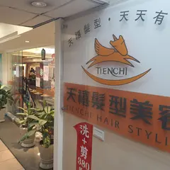 天禧髪型美容