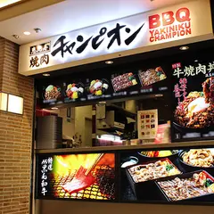 焼肉チャンピオン 東京スカイツリータウン・ソラマチ店
