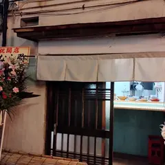 あまちゃっこ