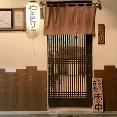 やきとり ごおで