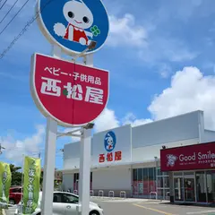 西松屋チェーン 石垣店