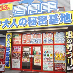夢創庫 東大阪店