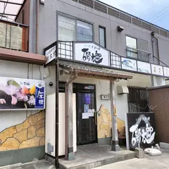いけす料理磯太郎