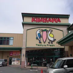 マックスバリュ御殿場便船塚店