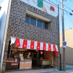 ヤマサちくわ 豊川稲荷表参道店