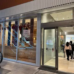おかげ庵 大宮東口店