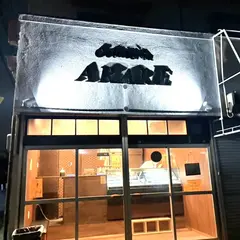 GELATERIA ARARE（ジェラテリア アラーレ）