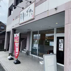 麺屋しばた