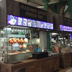 Fragrance Garden Chicken Rice