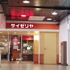 サイゼリヤ 近鉄奈良駅ビル店