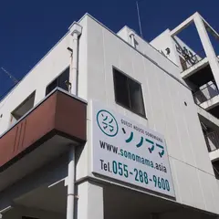 Guest House Sonomama