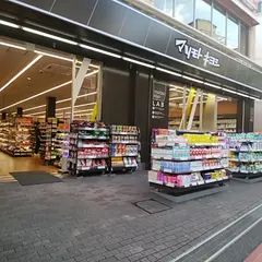 マツモトキヨシ 仲宿店