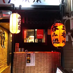 鰻重専門店〜つれづれ〜 服部天神店