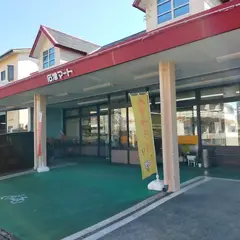 石津マート