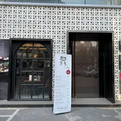 Myeonseoul