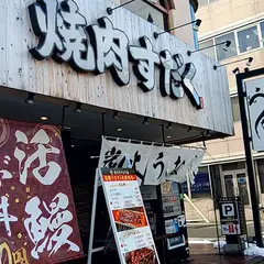 昼だけうなぎ屋福島郡山店