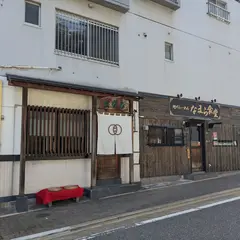 そば処よし田