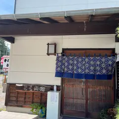 とく兵衛