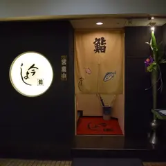 今よし
