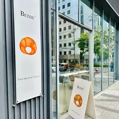 베통역삼