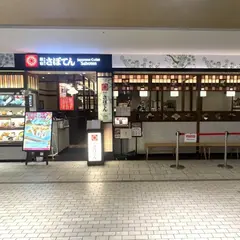 とんかつ新宿 さぼてん KITTE博多
