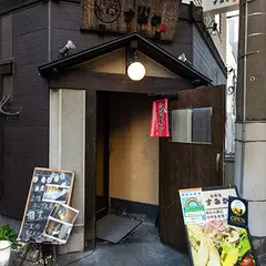食楽処すみか