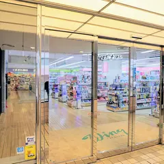 薬 マツモトキヨシ ウイング高輪店