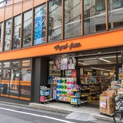 マツモトキヨシ 恵比寿駅東口店