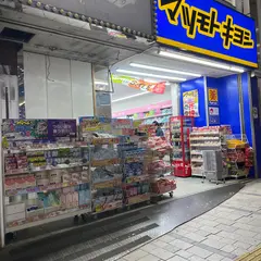 薬 マツモトキヨシ 新宿靖国通り店