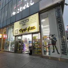 マツモトキヨシ 有楽町イトシアプラザ店