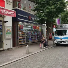 薬 マツモトキヨシ 赤坂見附店