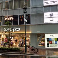 薬 マツモトキヨシ 銀座みゆきＡｖｅ. 店