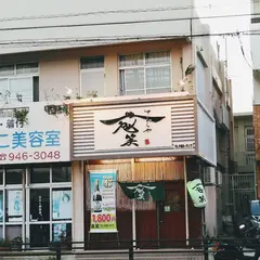 ゆーわらやー（良笑）